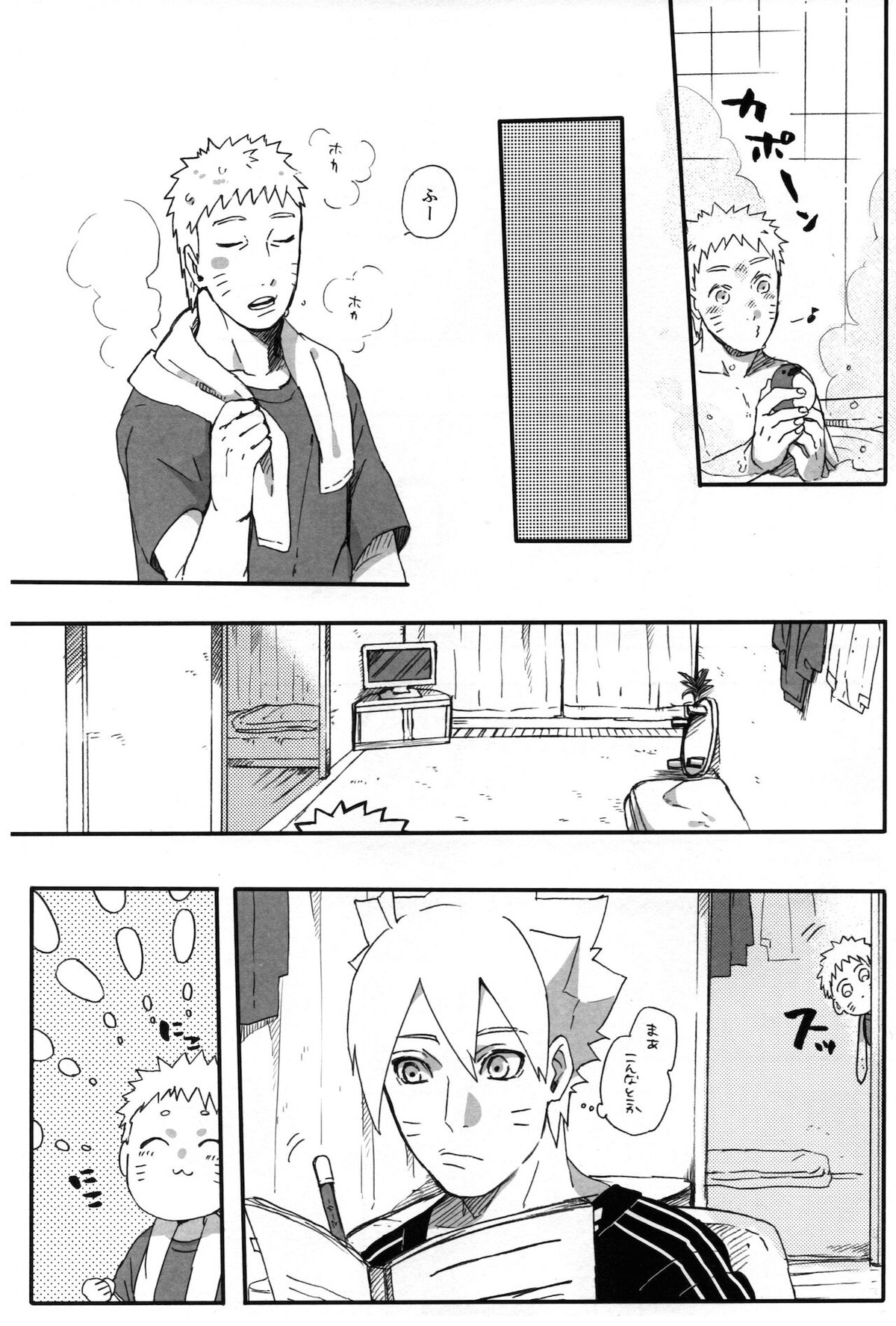 月曜はいつも遅刻寸前【NARUTO/ボルナル】 page 12
