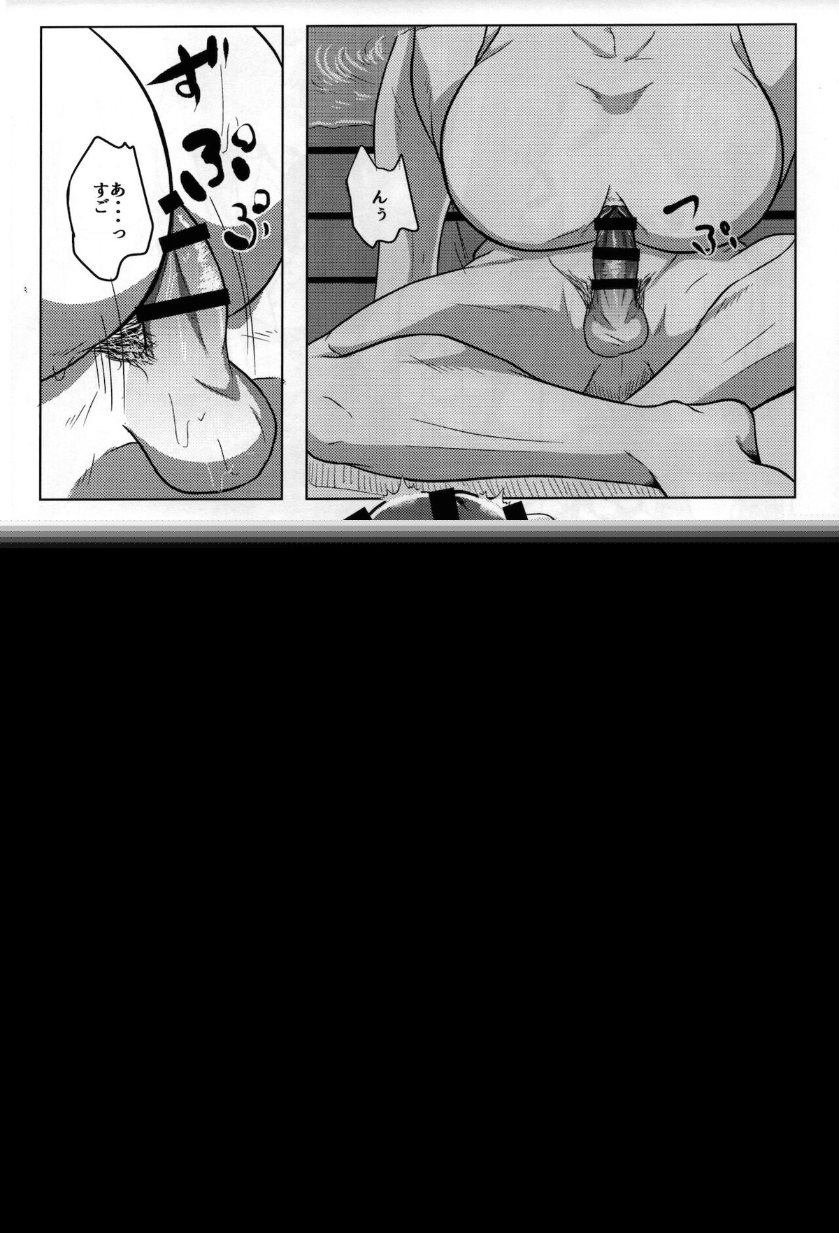 ごっくん【NARUTO/ボルナル】 page 12