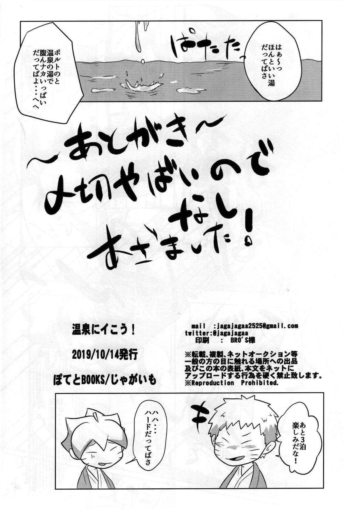 ごっくん【NARUTO/ボルナル】 page 17
