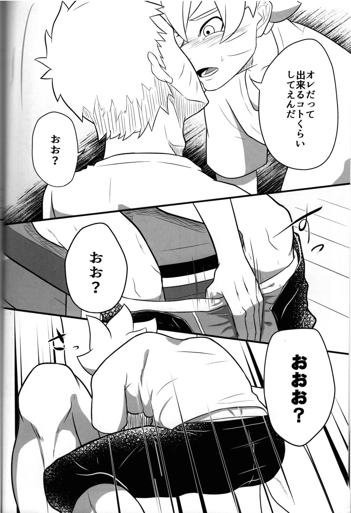 ごっくん！【NARUTO/ボルナル】 page 12