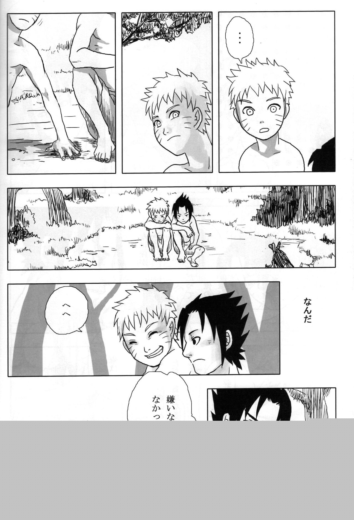 夜にひとりぼっちのオレのさけびにのせて【NARUTO/サスナル】 page 11