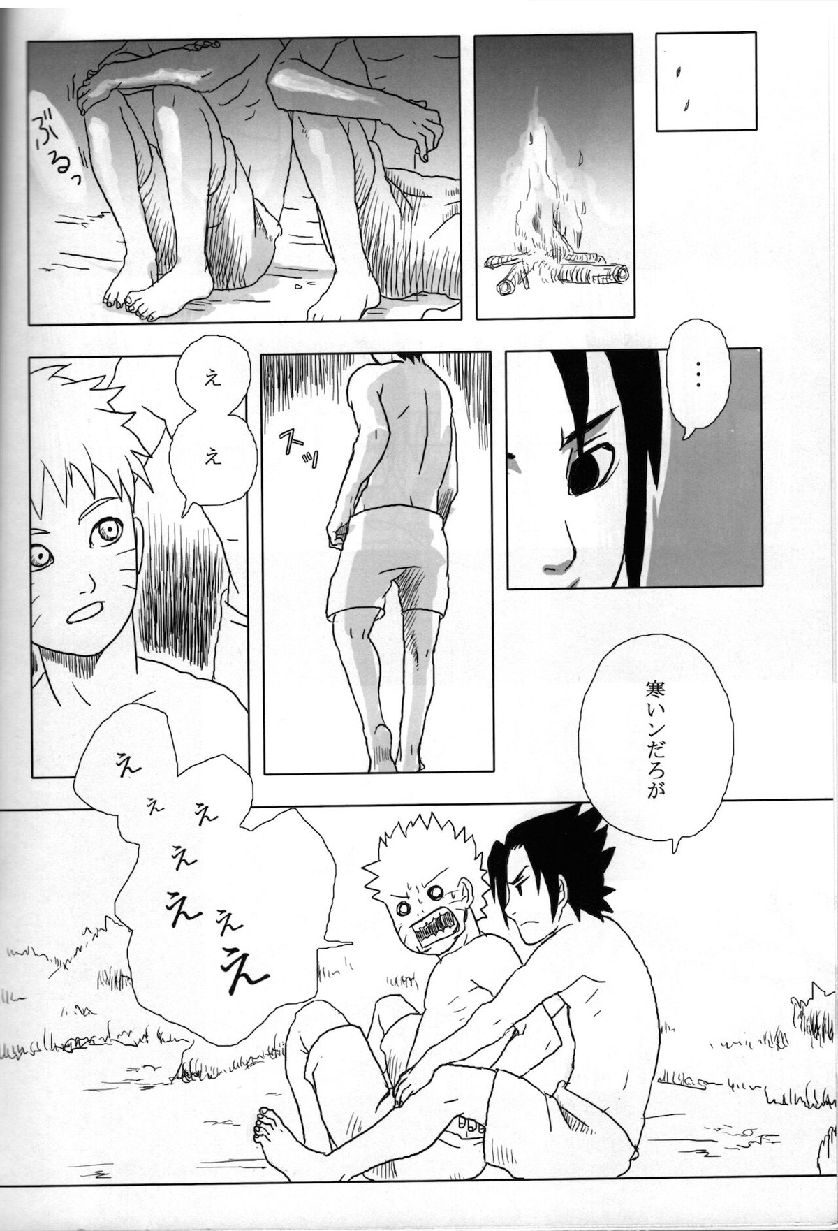 夜にひとりぼっちのオレのさけびにのせて【NARUTO/サスナル】 page 13