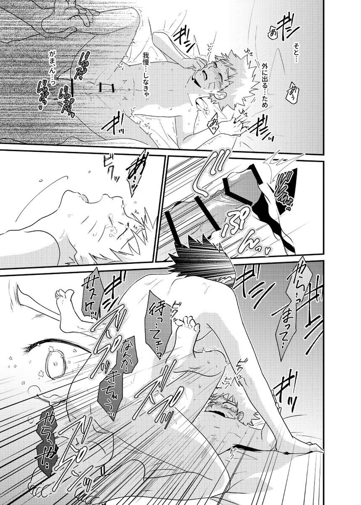 ごちゃまぜ37～例の部屋に閉じ込めておきました～【NARUTO/サスナル】 page 13