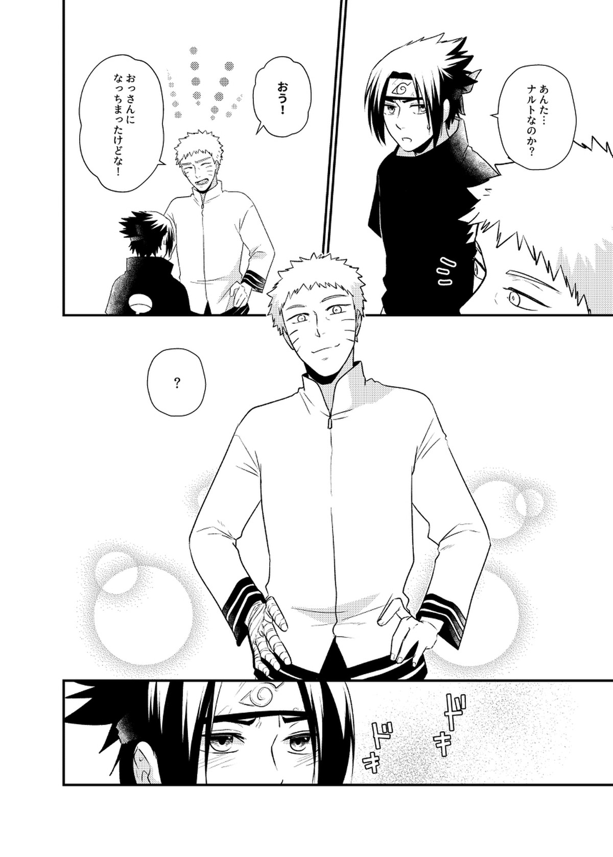 ごちゃまぜ37～例の部屋に閉じ込めておきました～【NARUTO/サスナル】 page 19