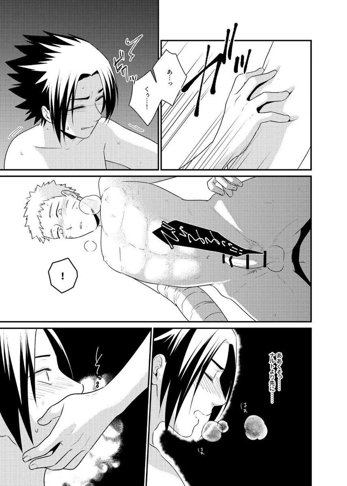 ごちゃまぜ37～例の部屋に閉じ込めておきました～【NARUTO/サスナル】 page 28