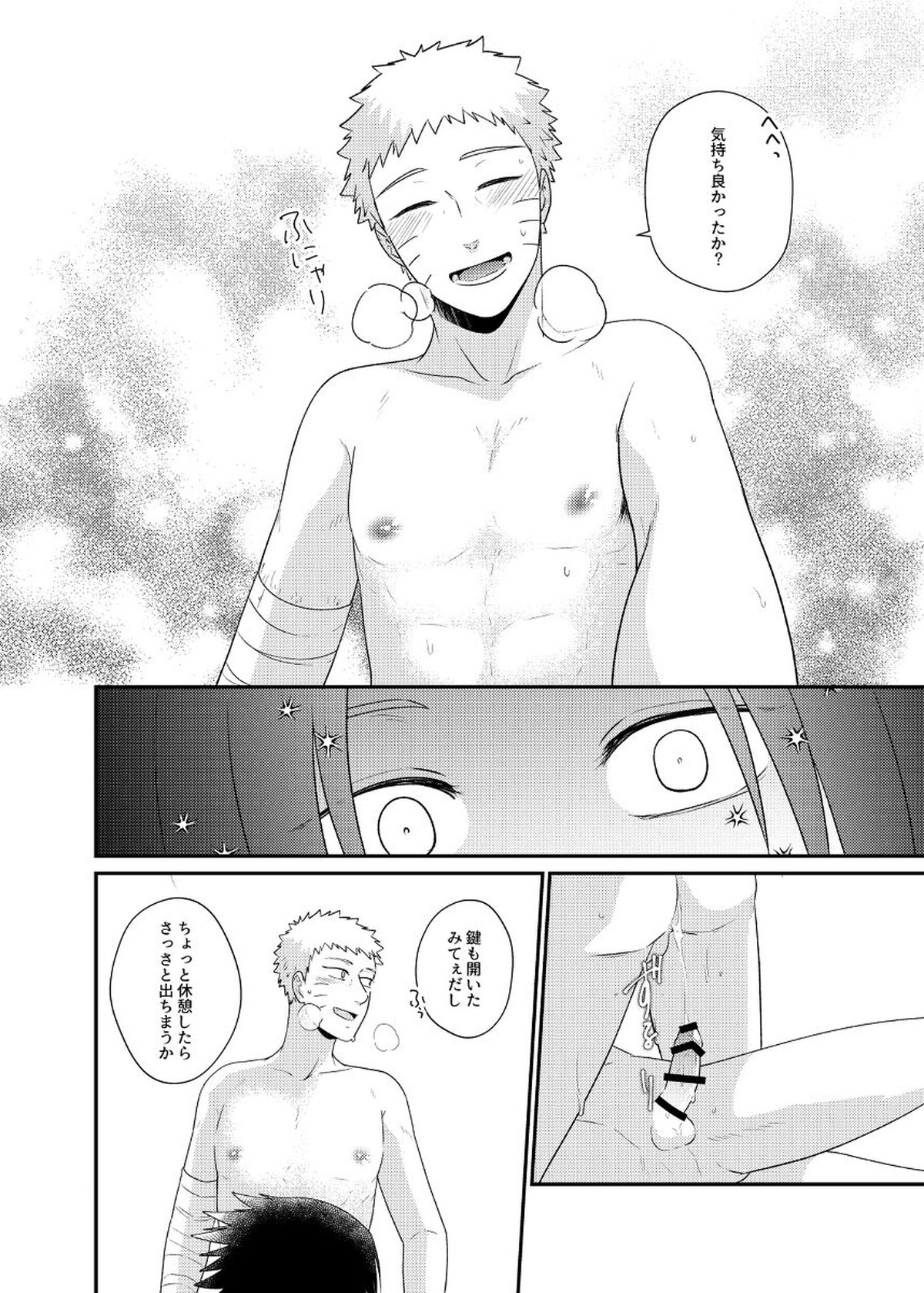 ごちゃまぜ37～例の部屋に閉じ込めておきました～【NARUTO/サスナル】 page 29