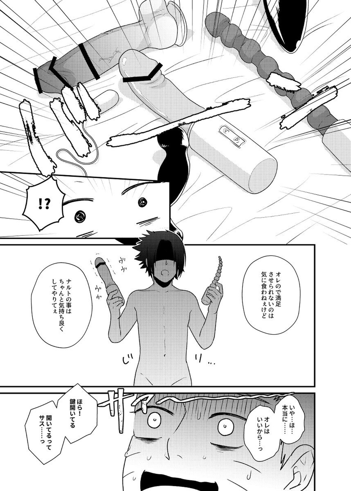 ごちゃまぜ37～例の部屋に閉じ込めておきました～【NARUTO/サスナル】 page 32