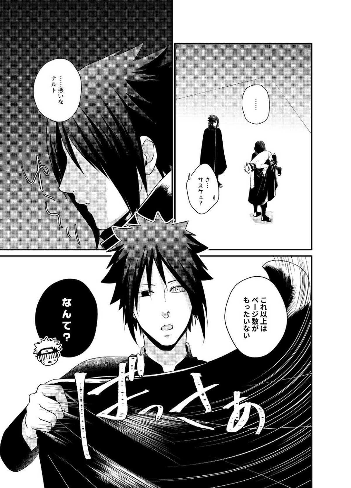 ごちゃまぜ37～例の部屋に閉じ込めておきました～【NARUTO/サスナル】 page 38