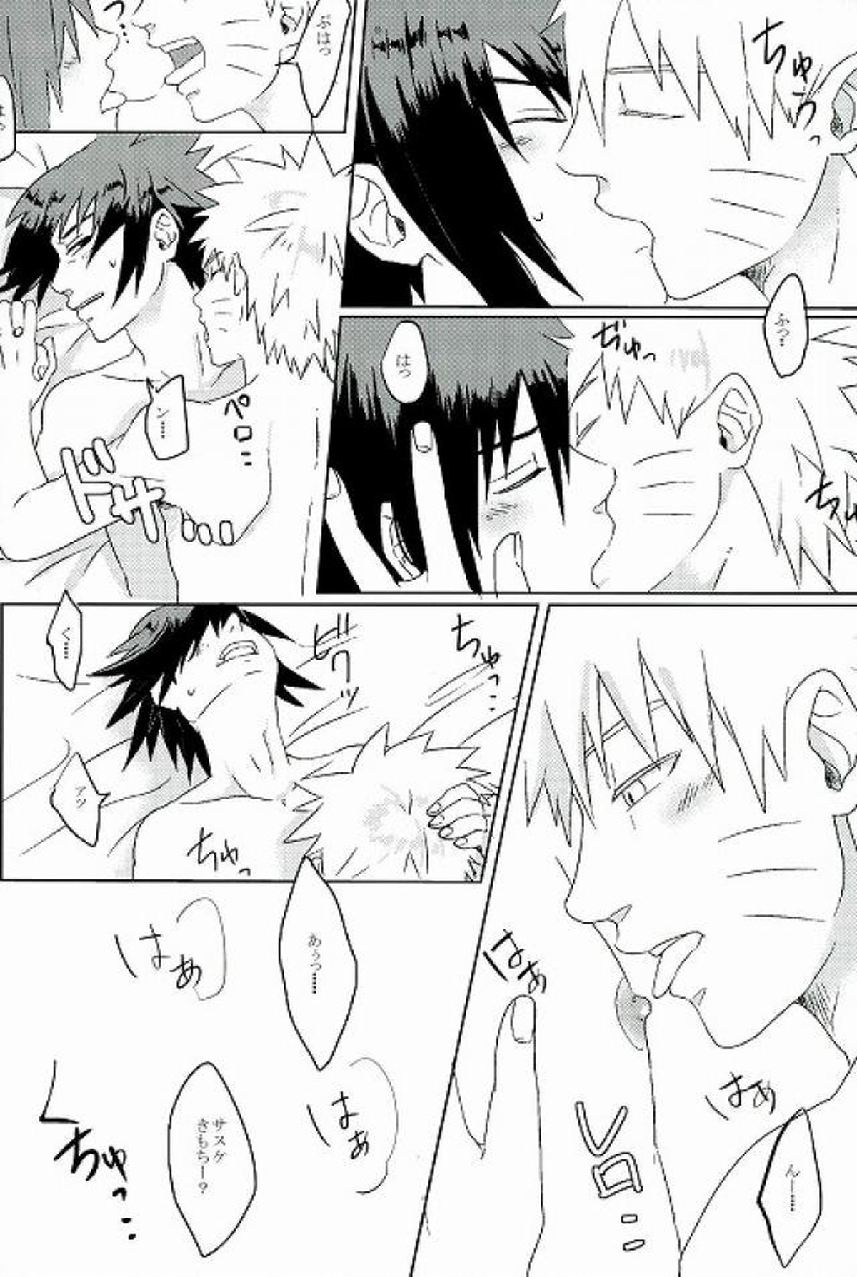 未来の君へ【NARUTO/ナルサス】 page 14