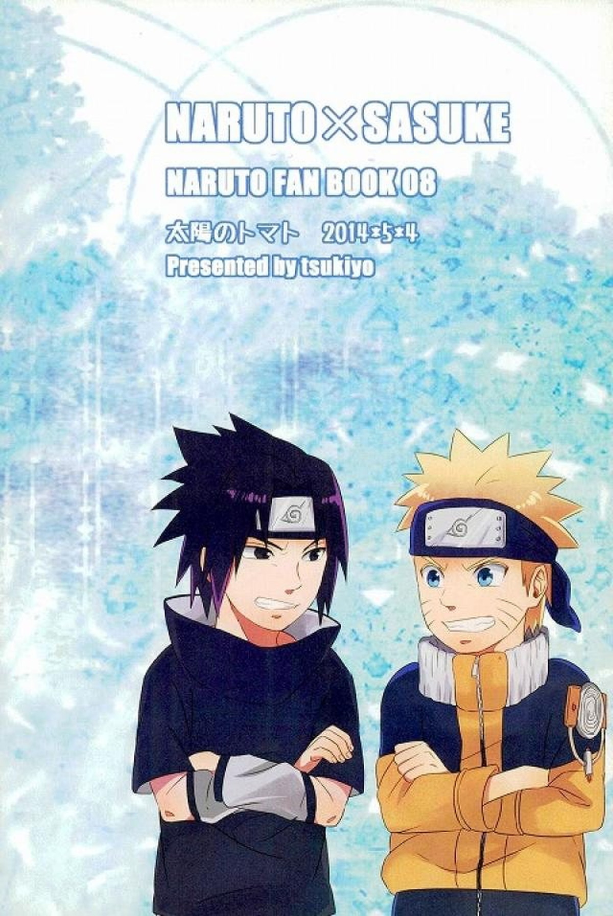 未来の君へ【NARUTO/ナルサス】 page 27