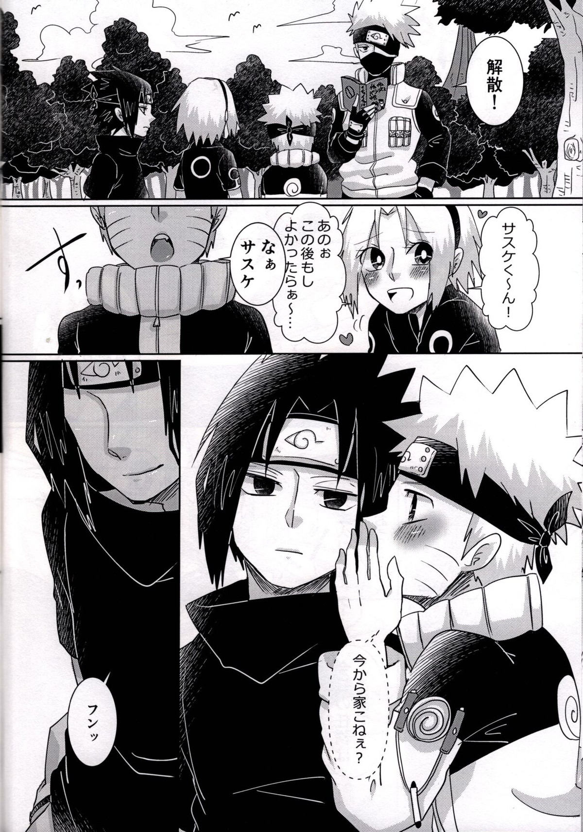 オトナになりたいオレたちは【NARUTO/サスナル】 page 37