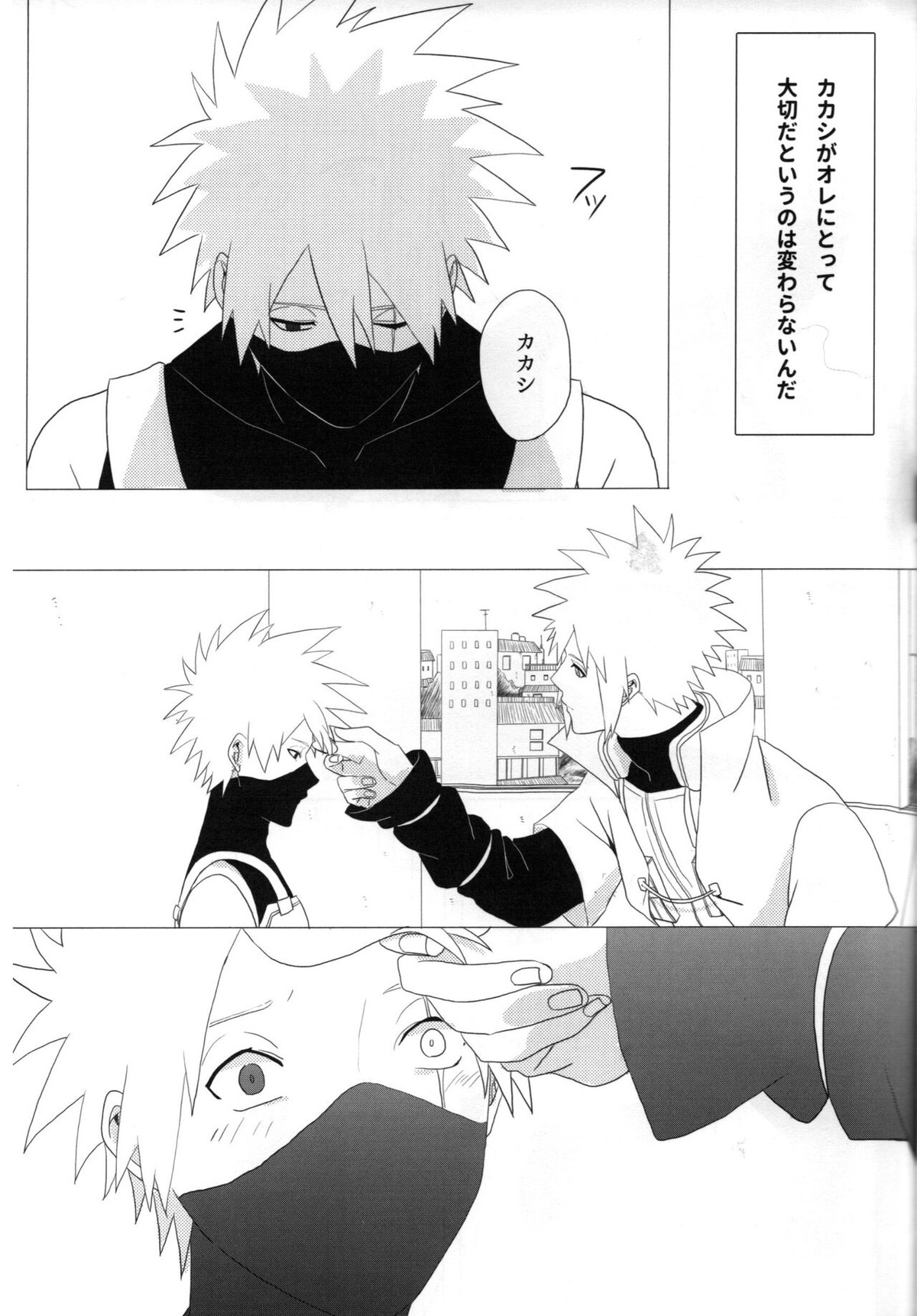 ただ一度ユキノシタに埋もれる【NARUTO/ミナカカ】 page 30