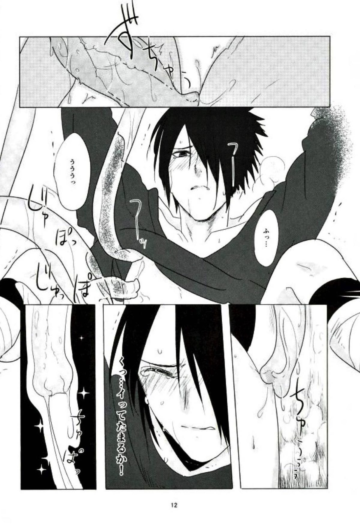 触手本【NARUTO/ナルサス】 page 11