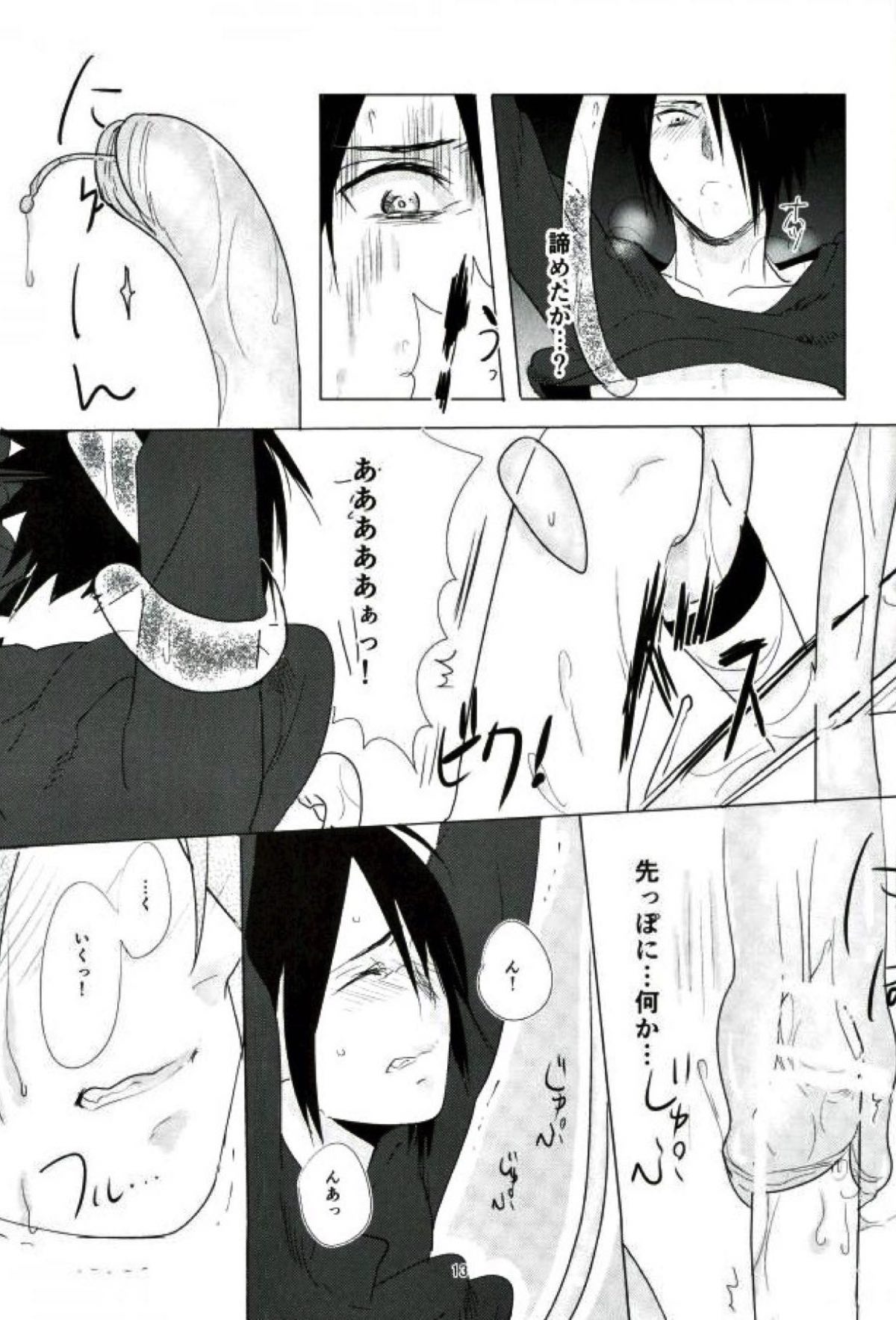 触手本【NARUTO/ナルサス】 page 12