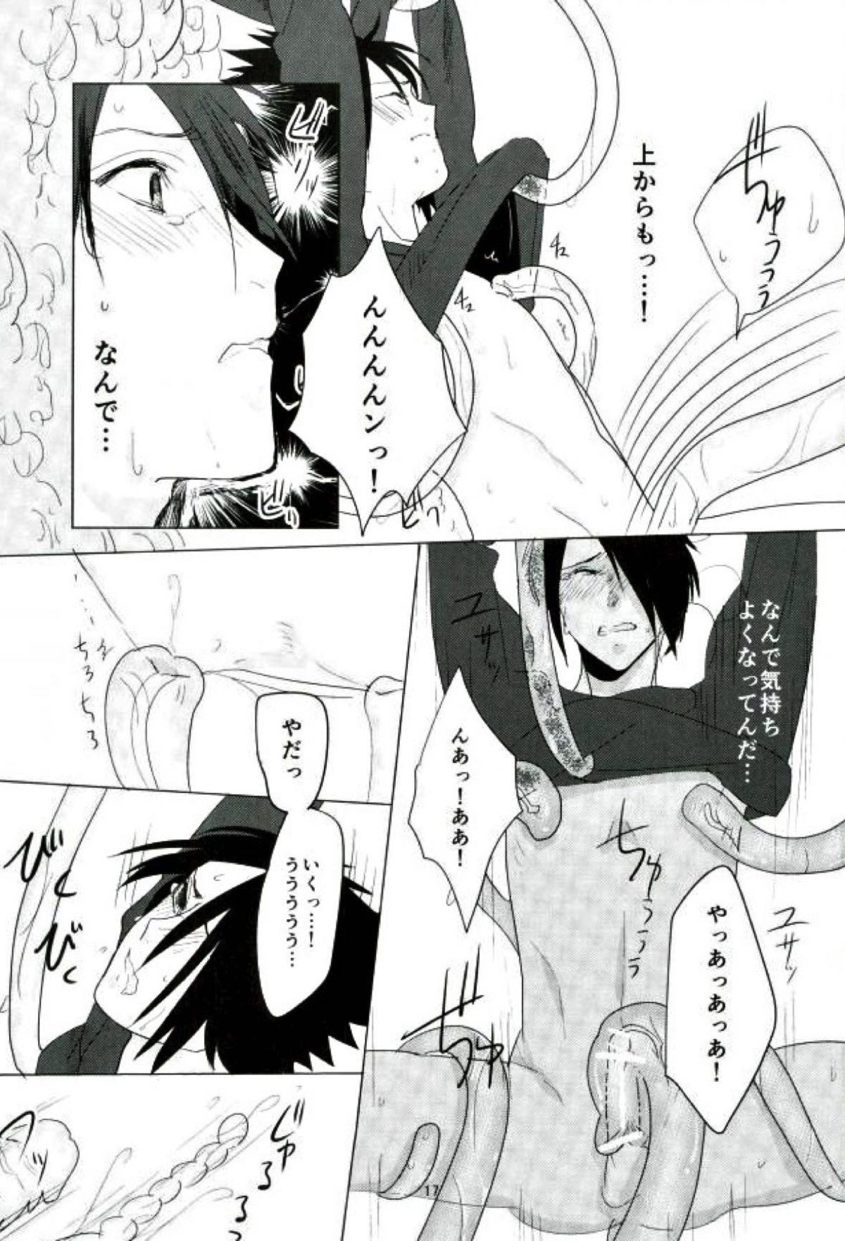 触手本【NARUTO/ナルサス】 page 16