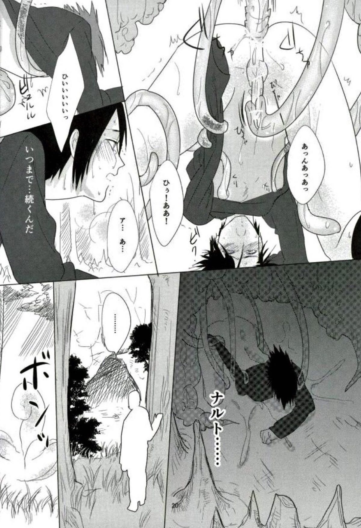 触手本【NARUTO/ナルサス】 page 19