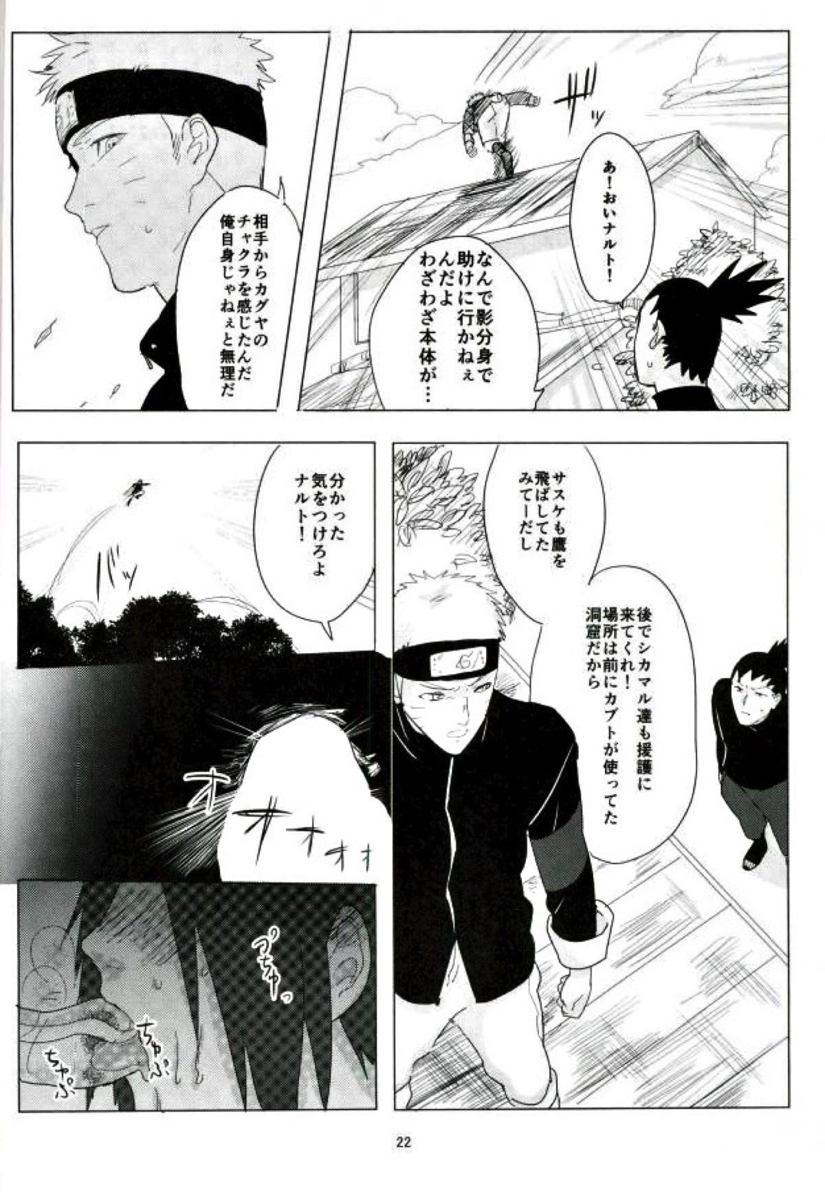 触手本【NARUTO/ナルサス】 page 21