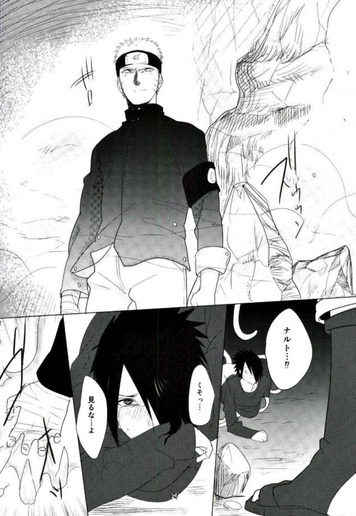 触手本【NARUTO/ナルサス】 page 23