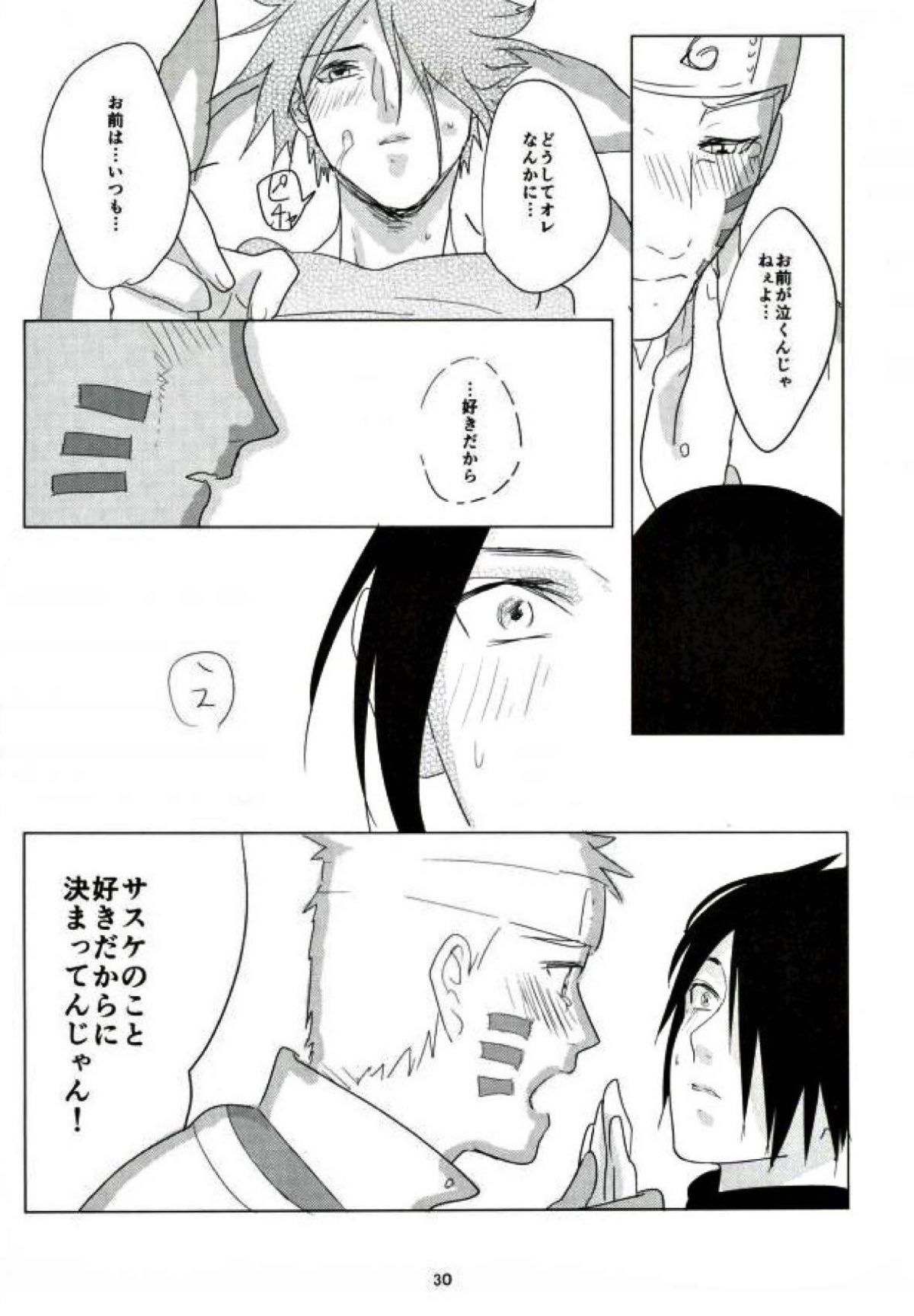触手本【NARUTO/ナルサス】 page 29