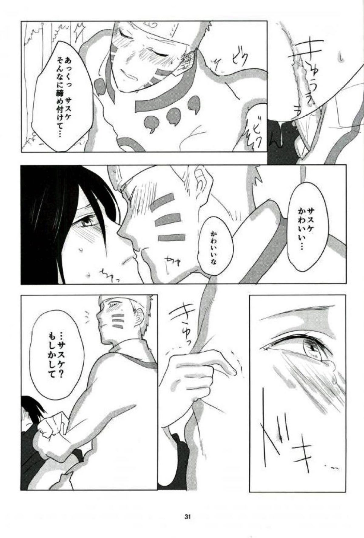 触手本【NARUTO/ナルサス】 page 30