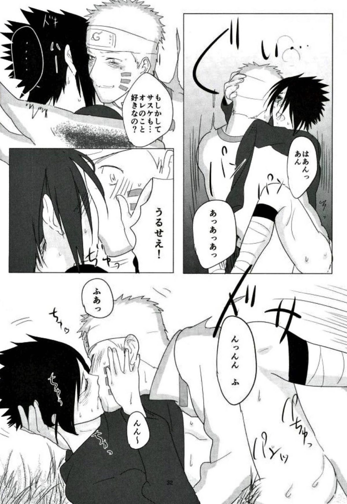 触手本【NARUTO/ナルサス】 page 31