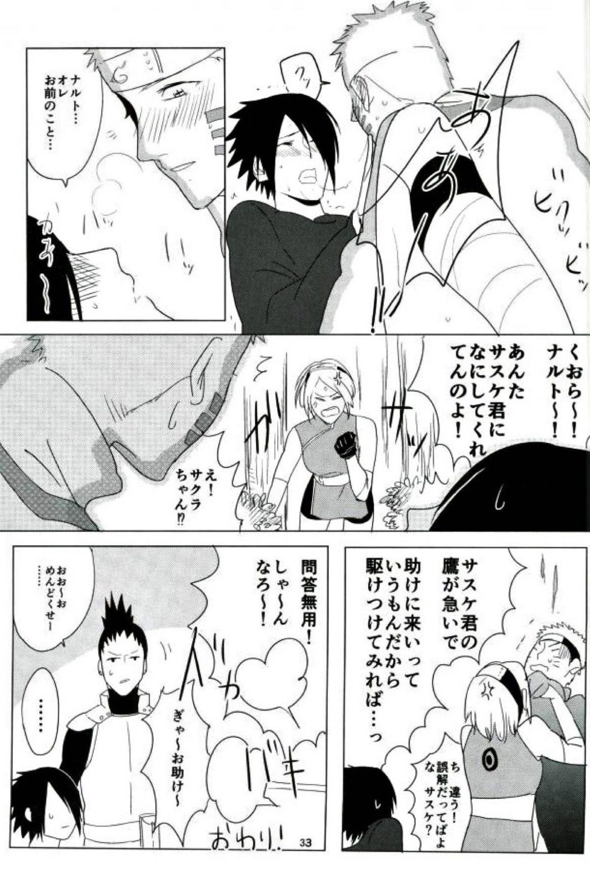 触手本【NARUTO/ナルサス】 page 32
