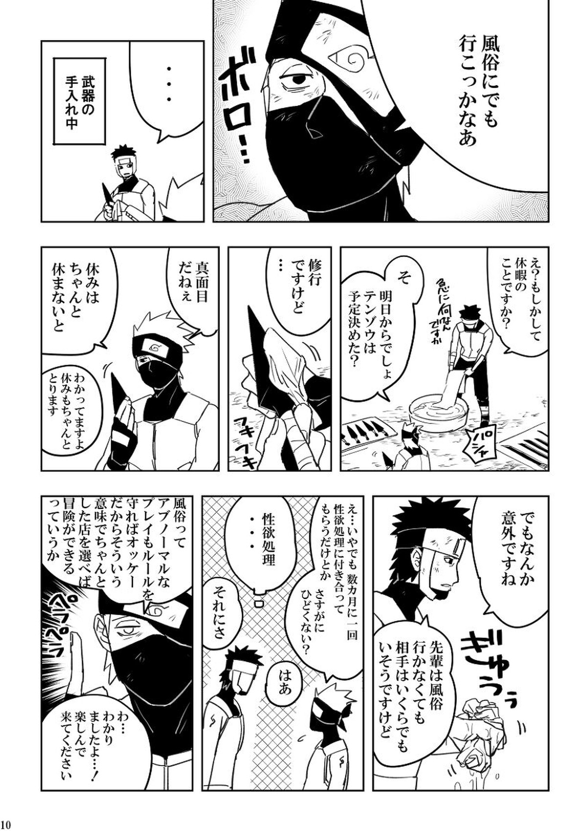 page 10