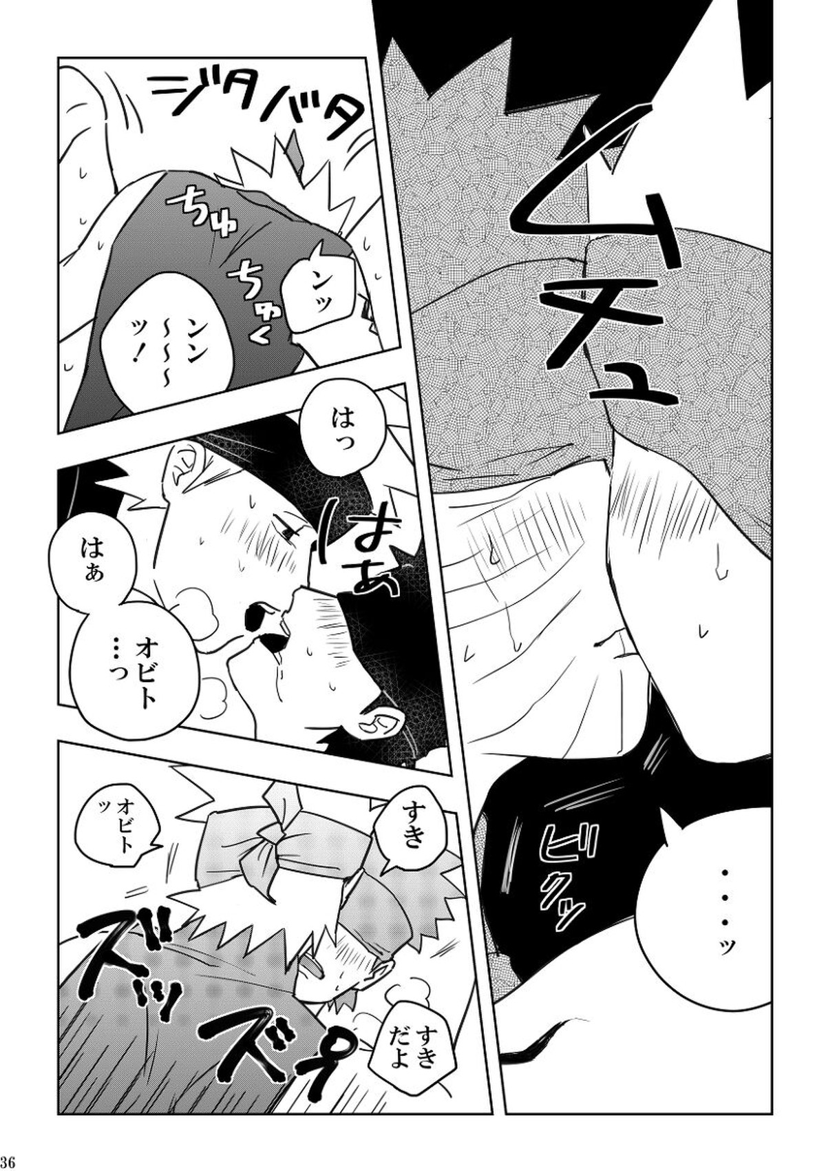 注文の多い目隠しの男【NARUTO/カカオビ】 page 36