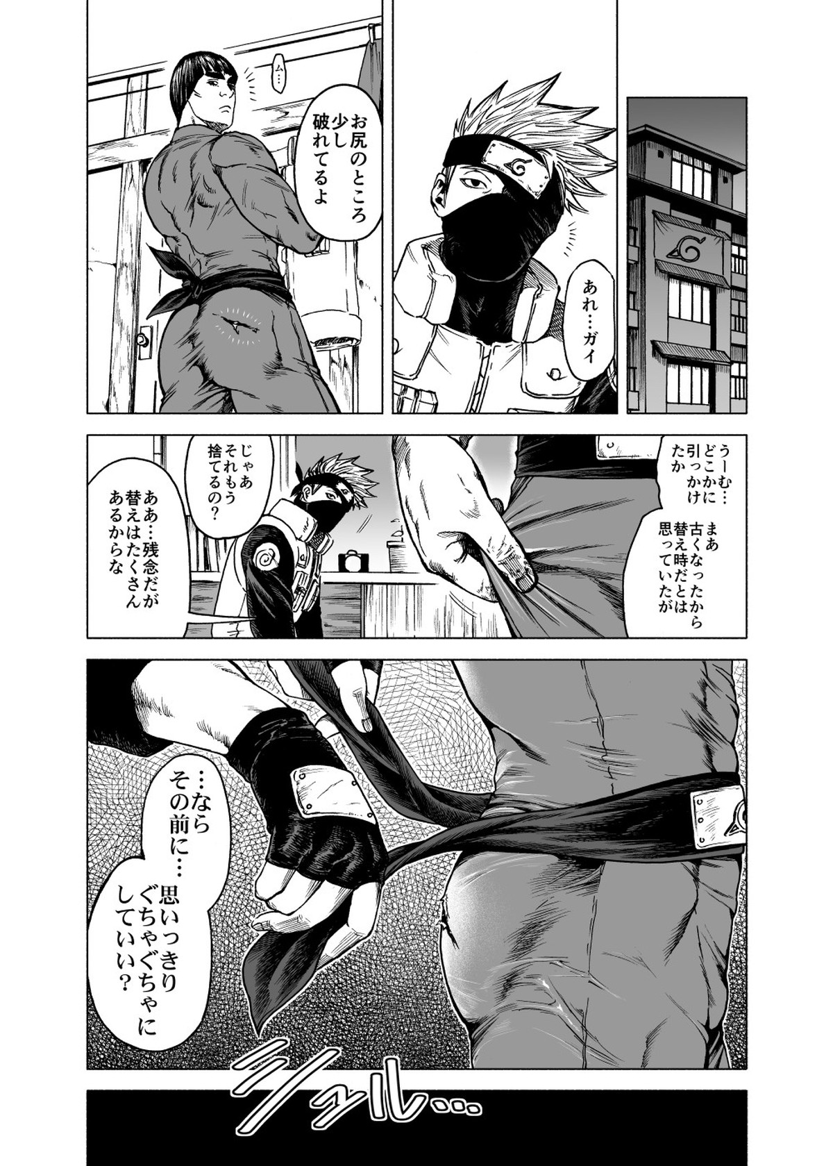 Recommended BL manga "カカガイ・スーツを破く話【NARUTO/カカガイ】" cover image