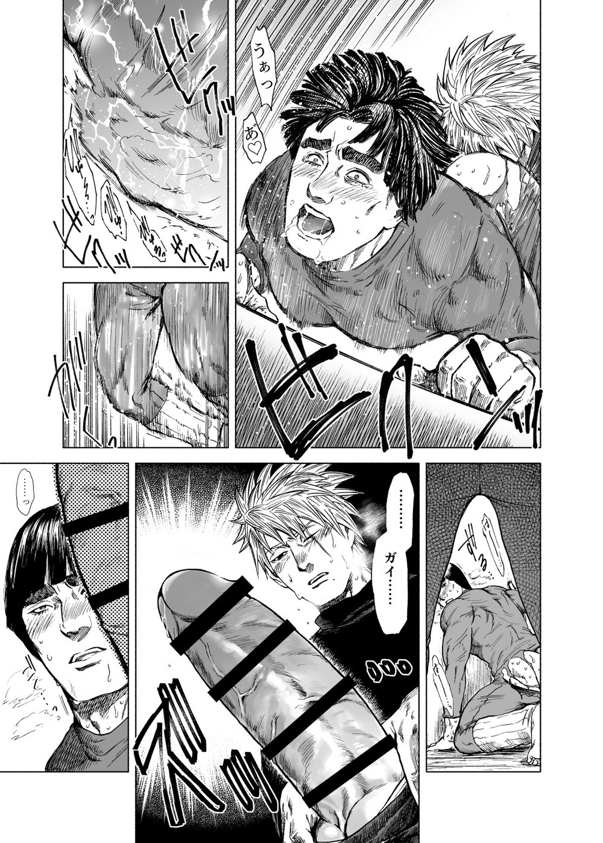 カカガイ・スーツを破く話【NARUTO/カカガイ】 page 11