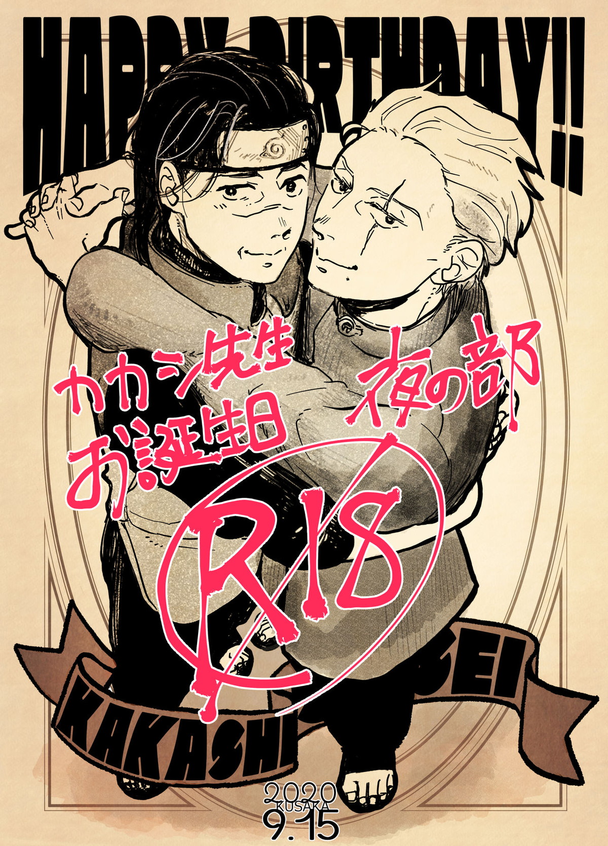 Recommended BL manga "夜の部【NARUTO/カカイル】" cover image
