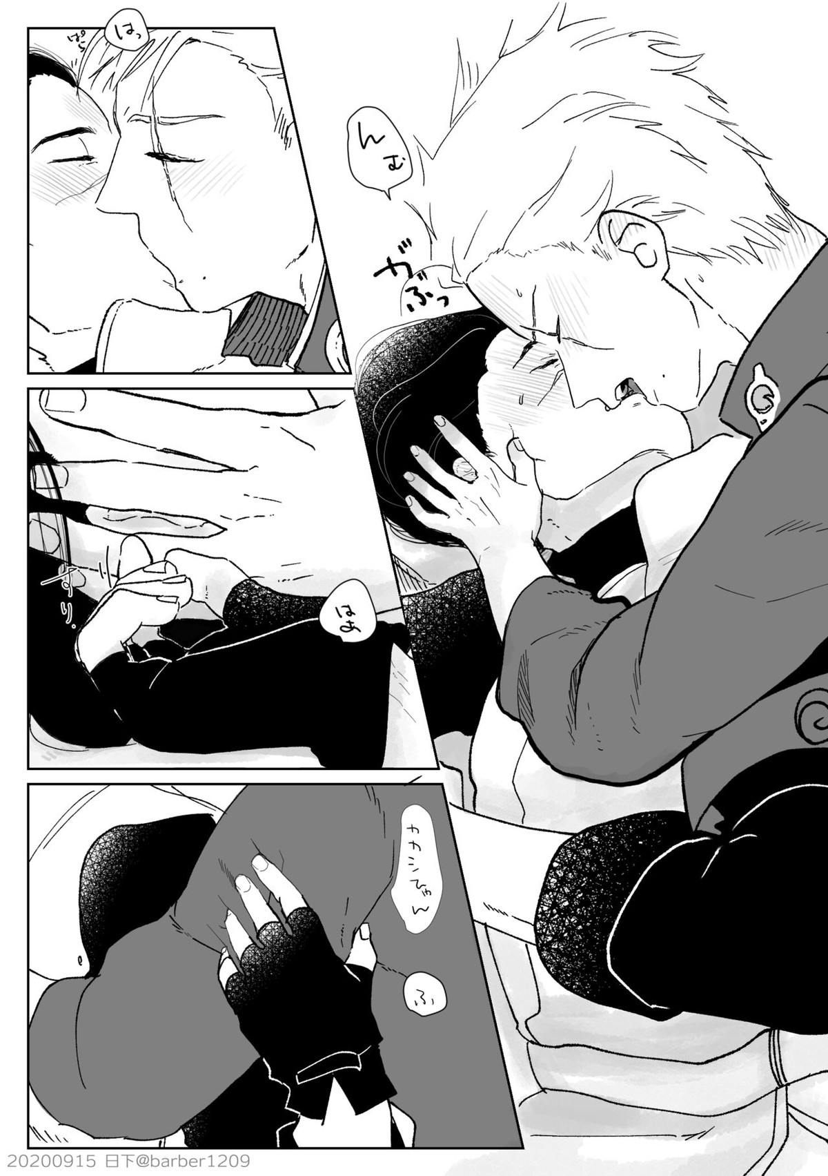 夜の部【NARUTO/カカイル】 page 11
