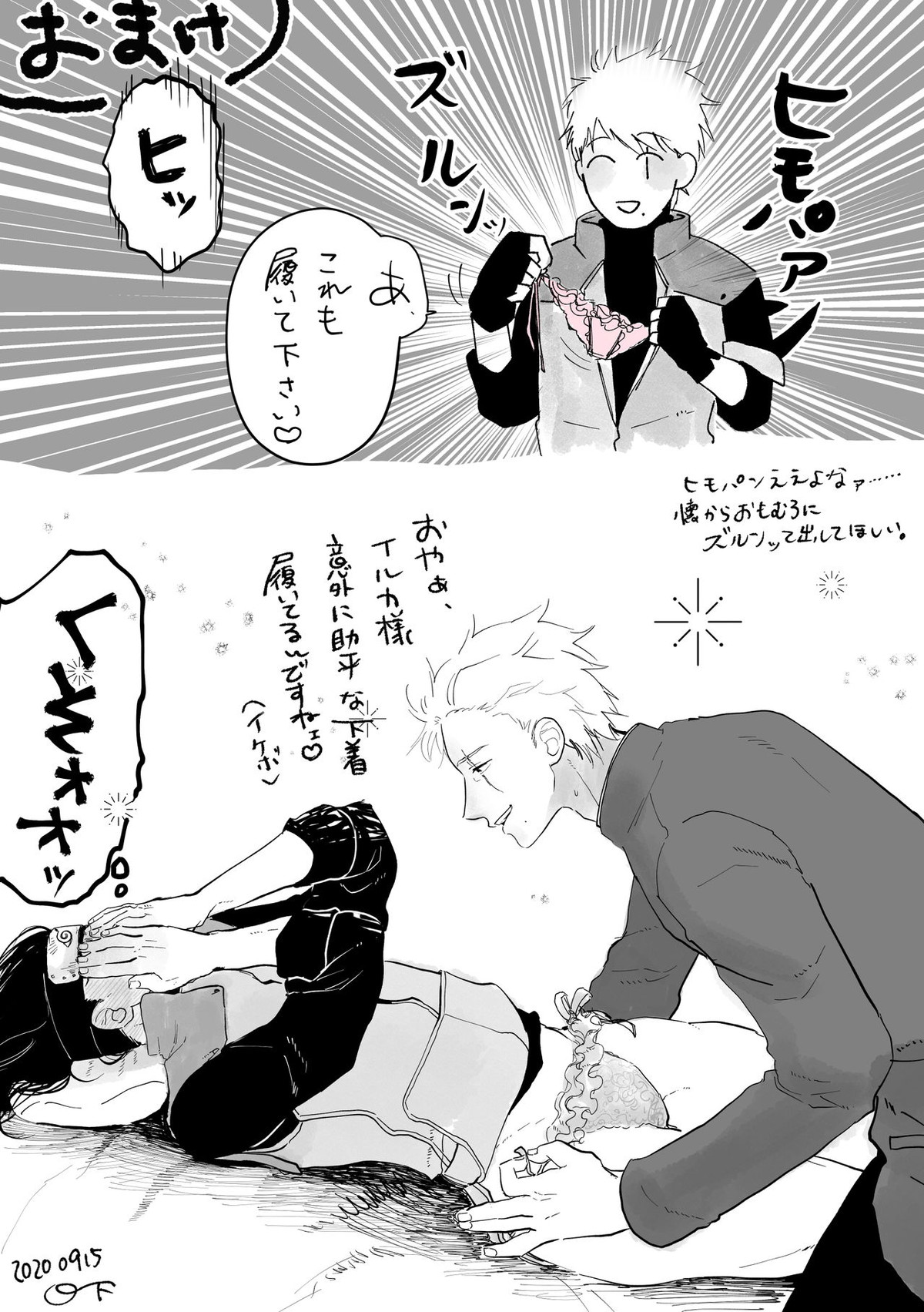 夜の部【NARUTO/カカイル】 page 15