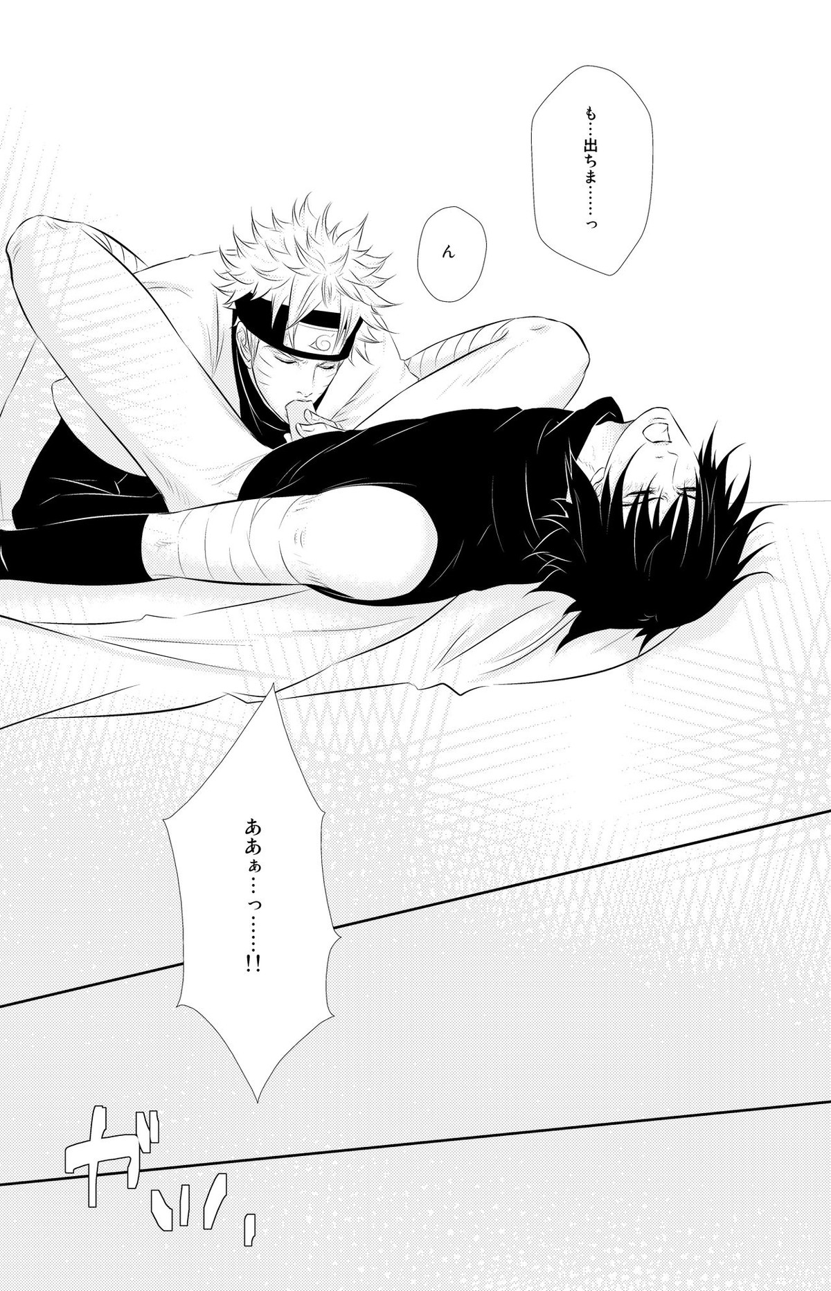 DUMMY FAKE ROLLERS【NARUTO/ナルサス】 page 11