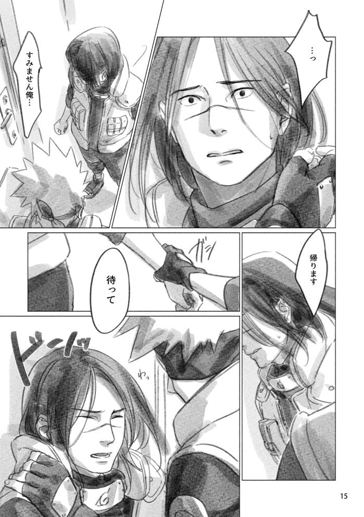 ひなたのあなた【NARUTO/カカイル】 page 14