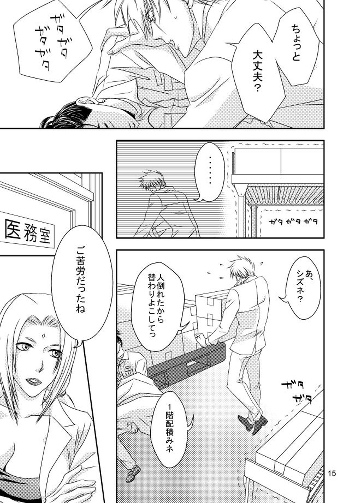 スーツと作業着【NARUTO/カカイル】 page 12