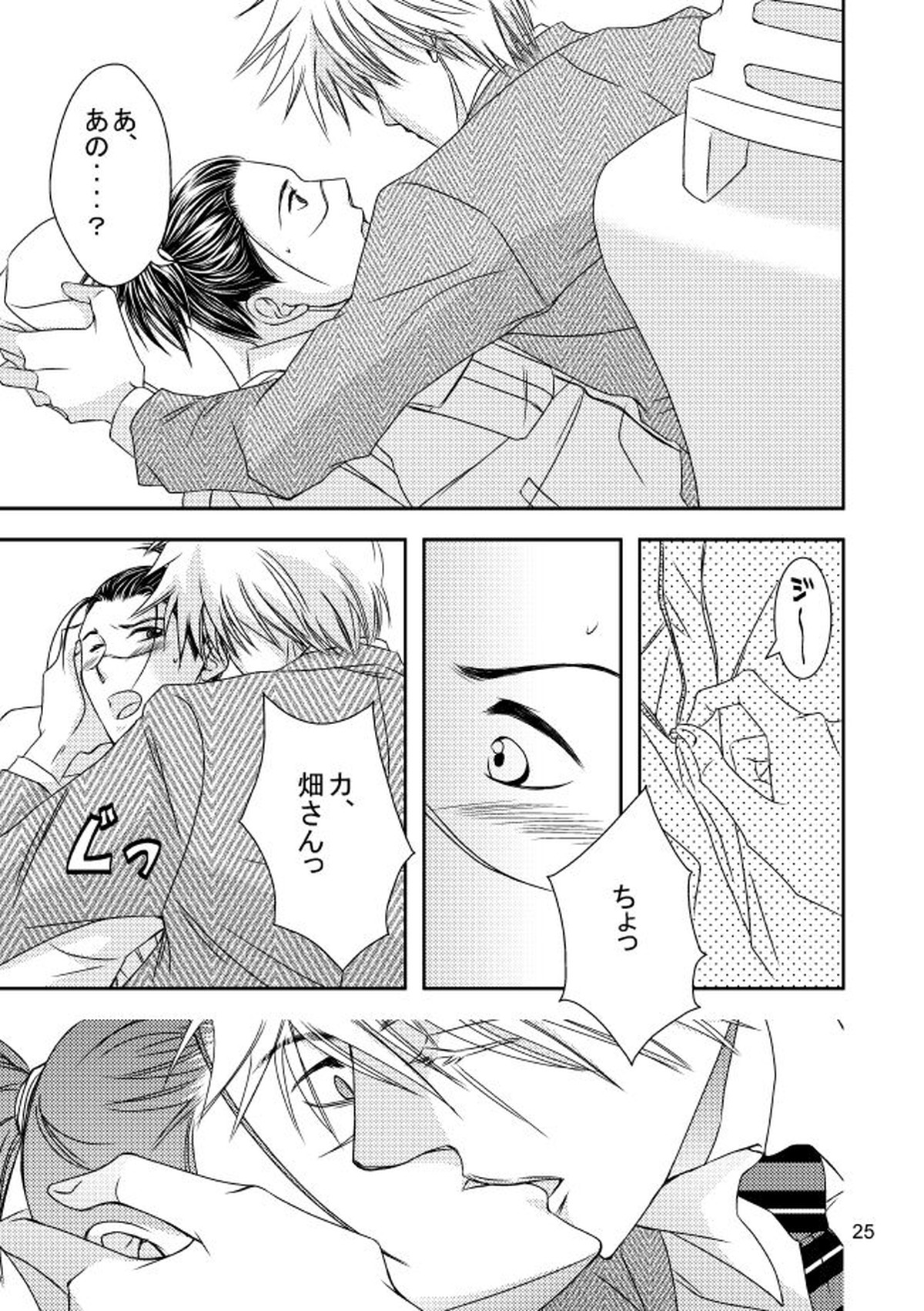 スーツと作業着【NARUTO/カカイル】 page 22