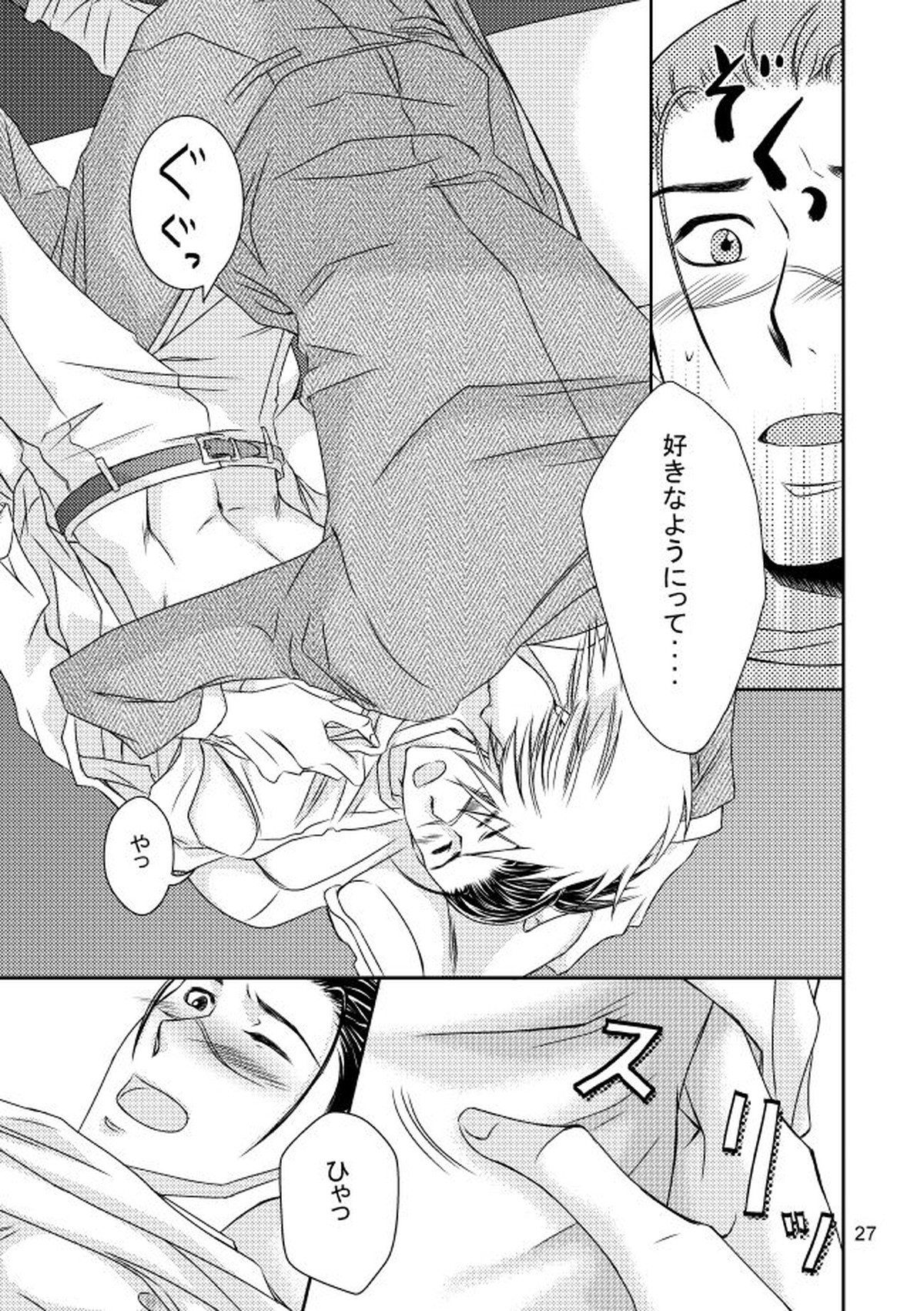 スーツと作業着【NARUTO/カカイル】 page 24