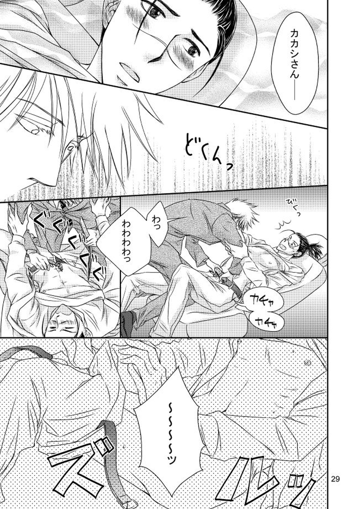 スーツと作業着【NARUTO/カカイル】 page 26