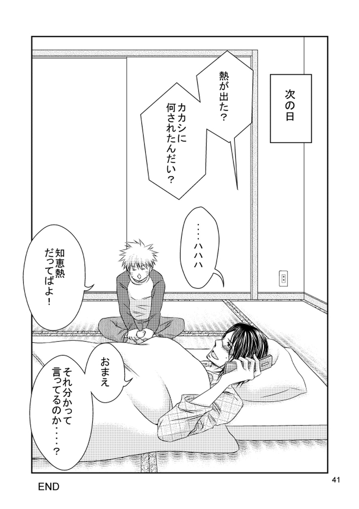 スーツと作業着【NARUTO/カカイル】 page 38