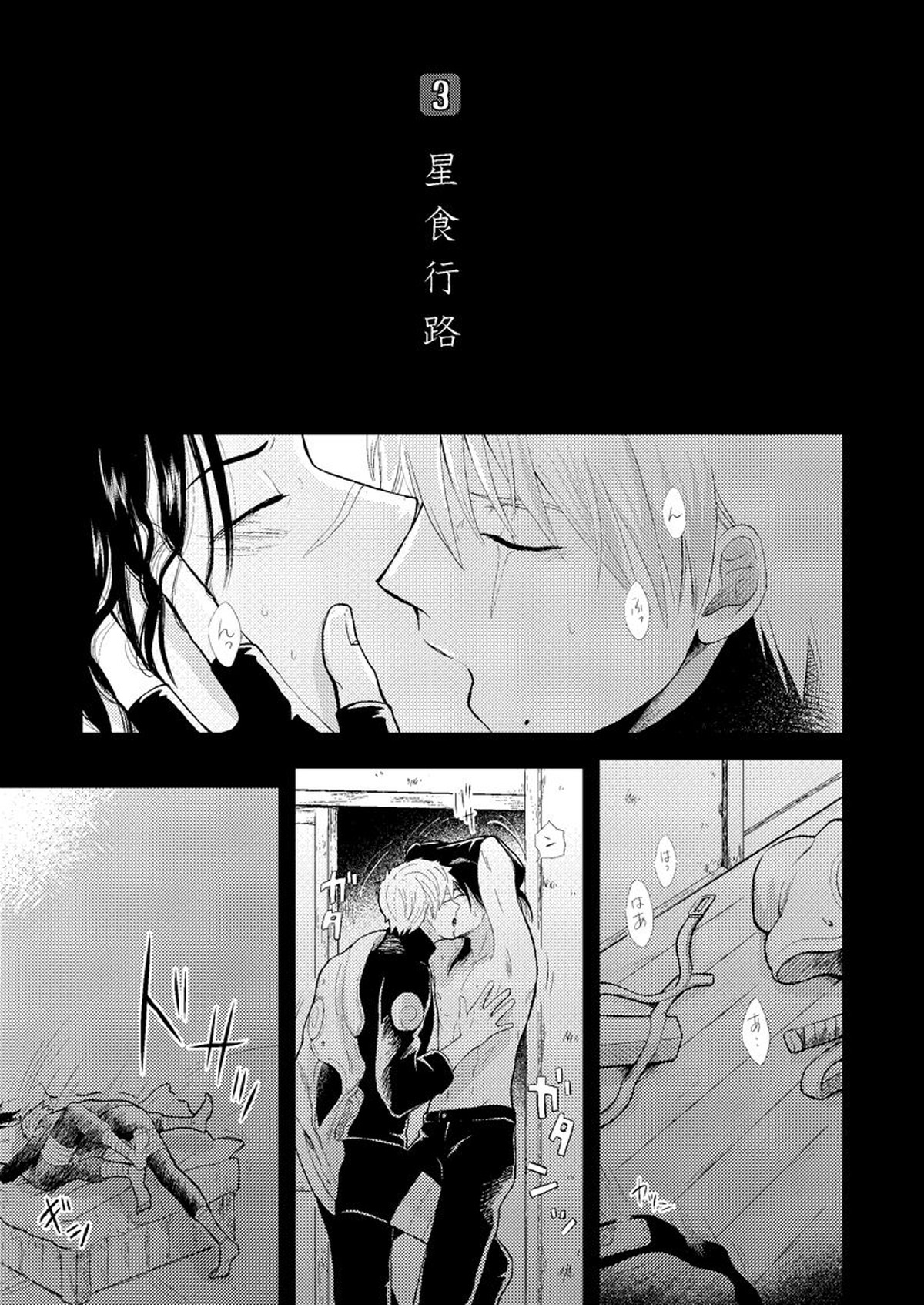 木ノ葉キンボシ通りの小景【NARUTO/カカイル】 page 19