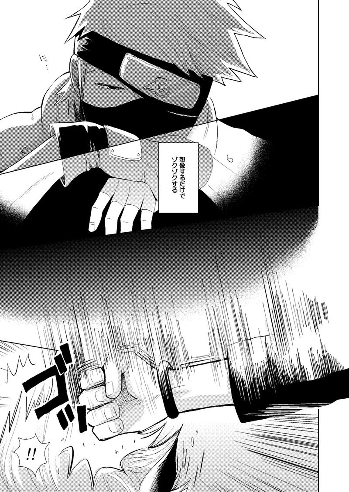 木ノ葉キンボシ通りの小景【NARUTO/カカイル】 page 34