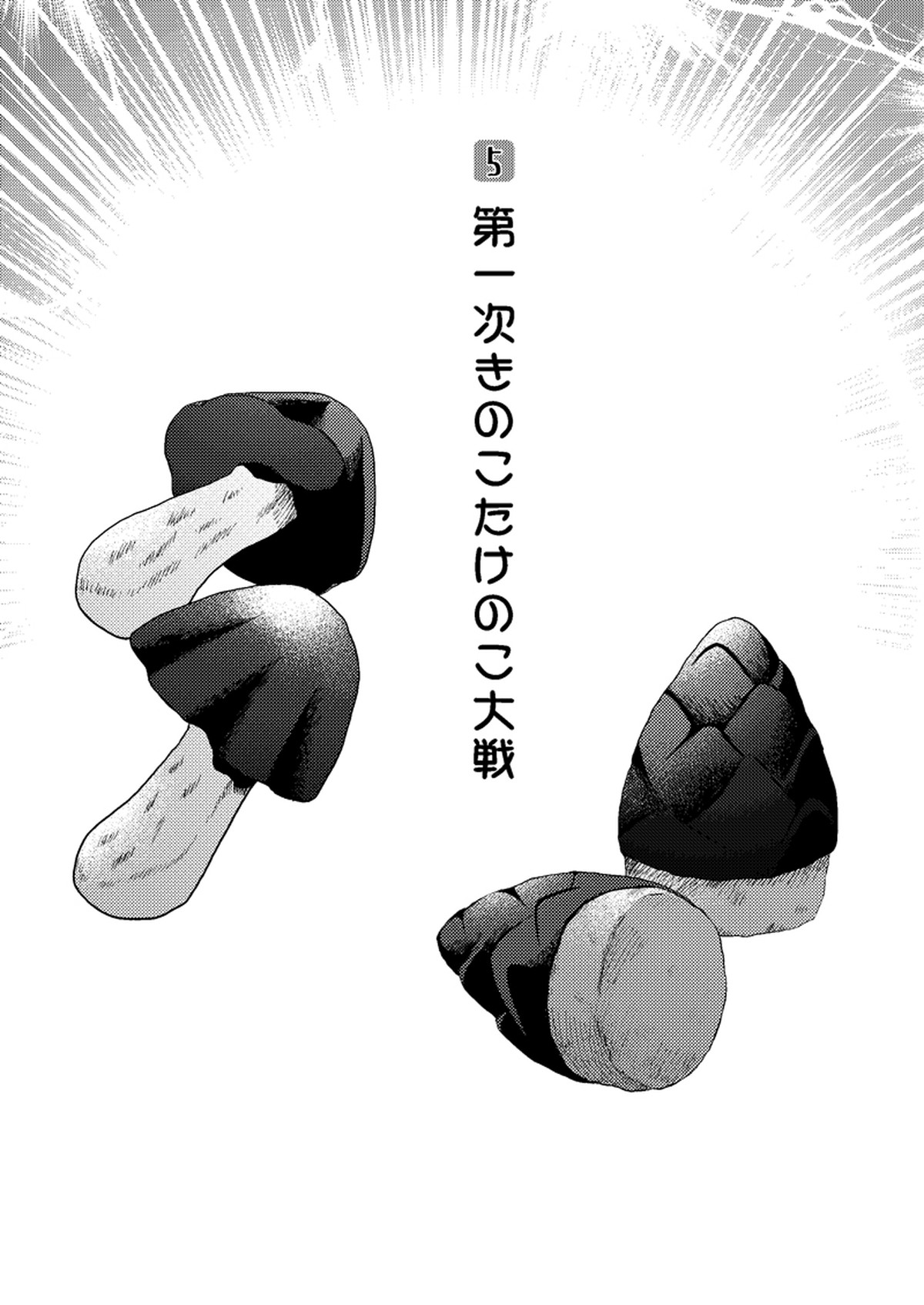 木ノ葉キンボシ通りの小景【NARUTO/カカイル】 page 37
