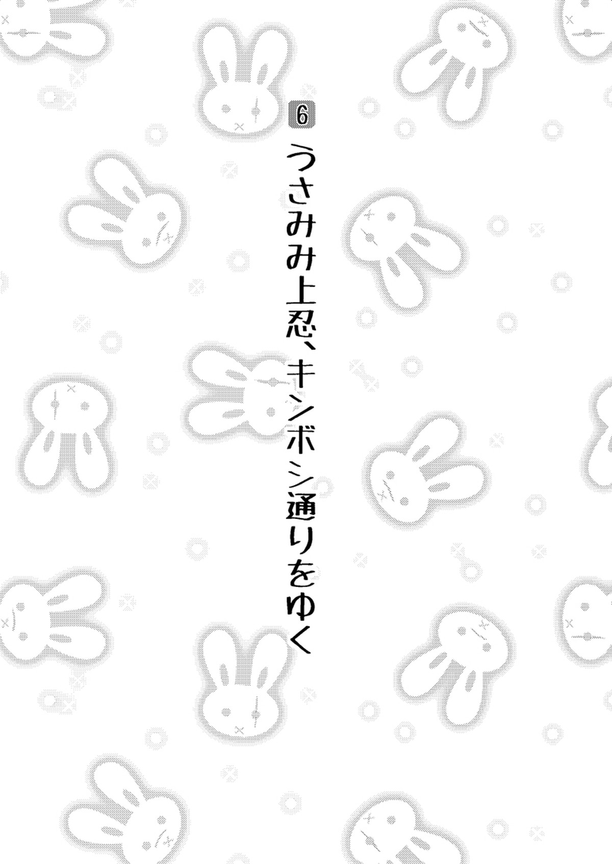 木ノ葉キンボシ通りの小景【NARUTO/カカイル】 page 50