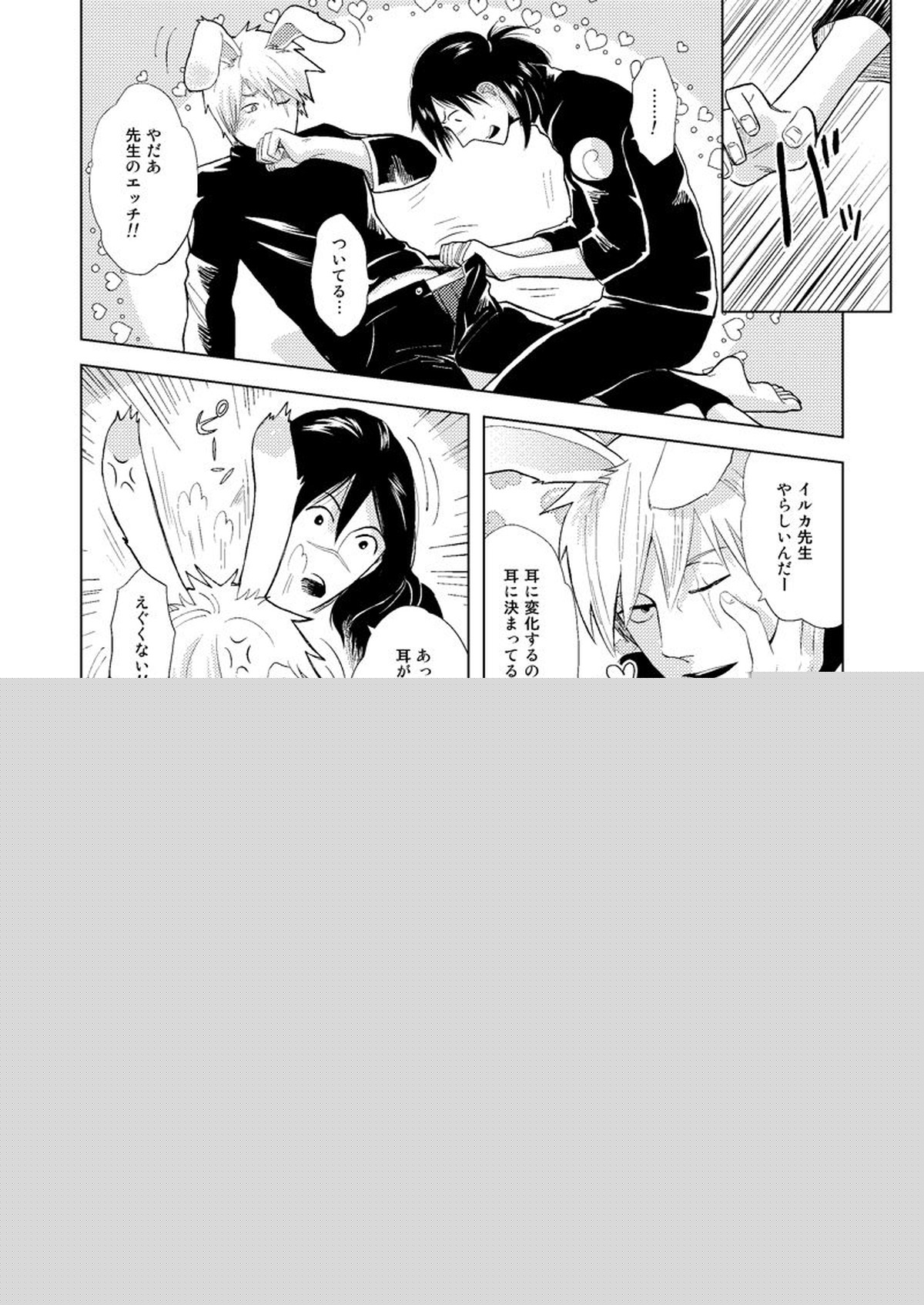 木ノ葉キンボシ通りの小景【NARUTO/カカイル】 page 53