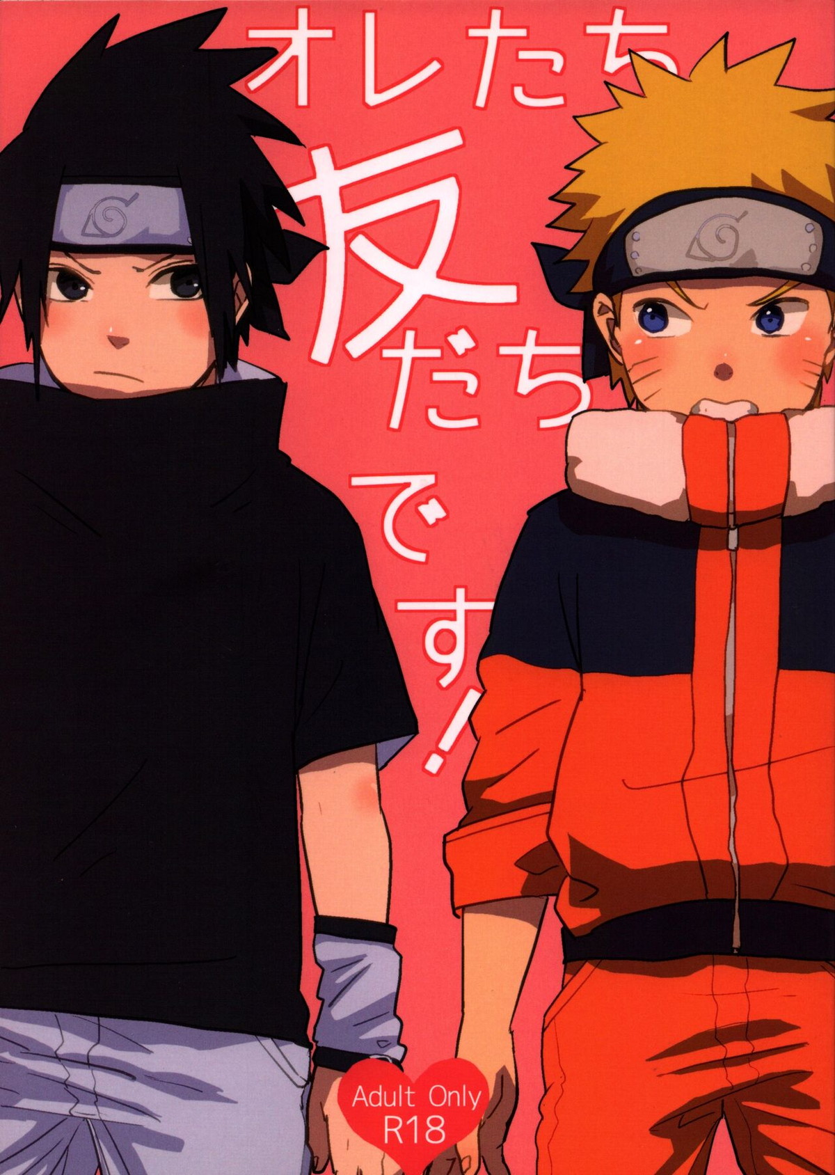Recommended BL manga "オレたち友だちです【NARUTO/ナルサス】" cover image