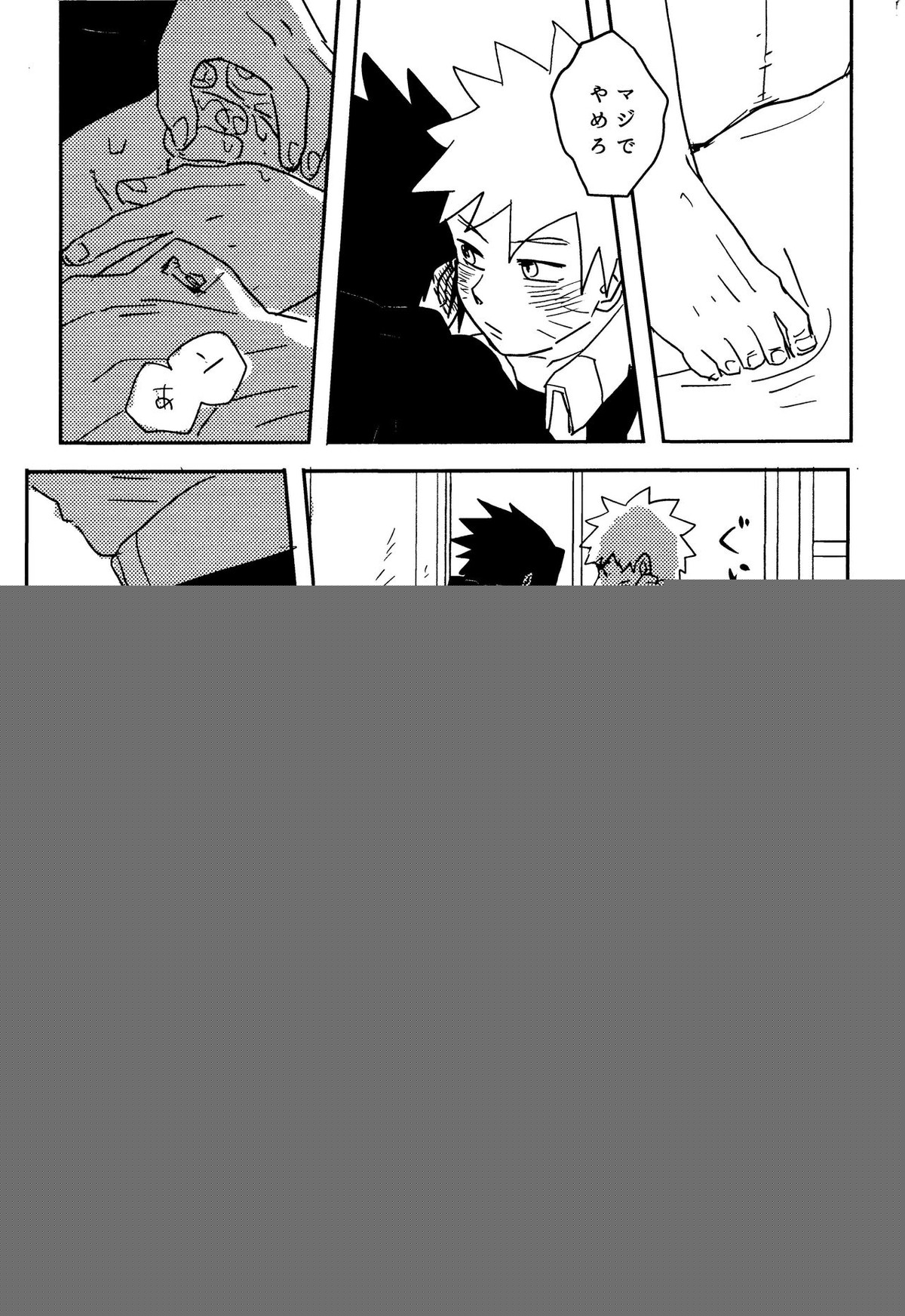 オレたち友だちです【NARUTO/ナルサス】 page 20