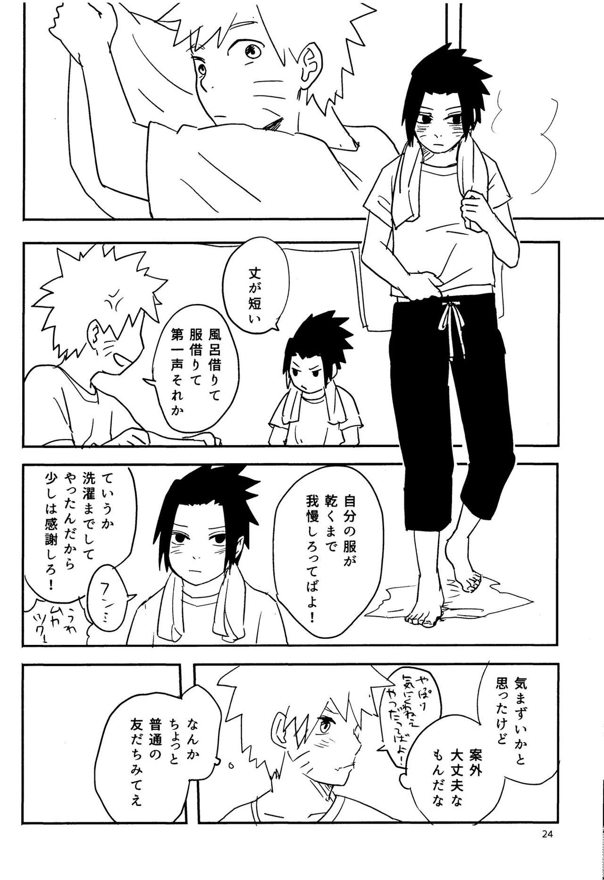 オレたち友だちです【NARUTO/ナルサス】 page 23