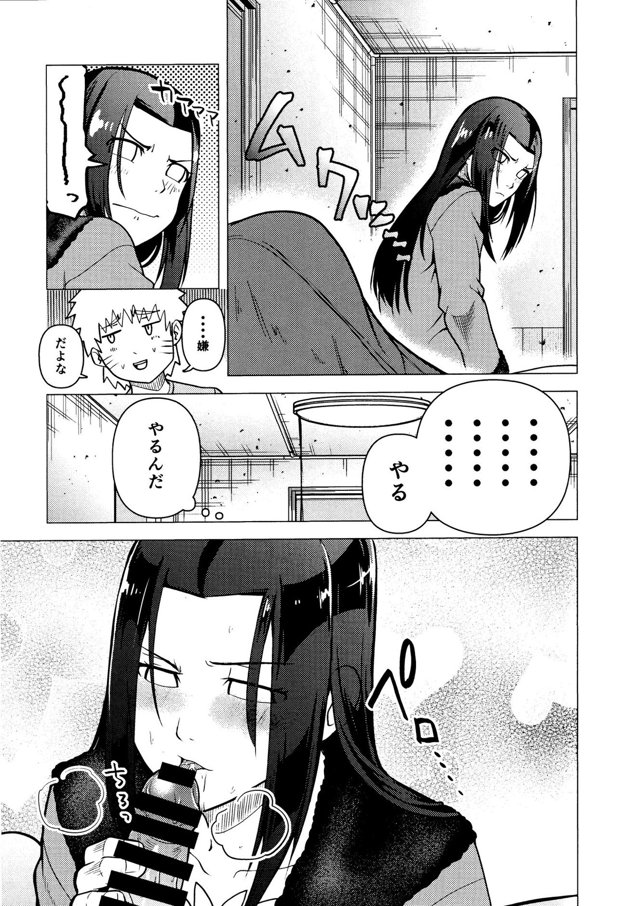 ナルトを見極めた結果なのです!【NARUTO/ナルネジ】 page 12
