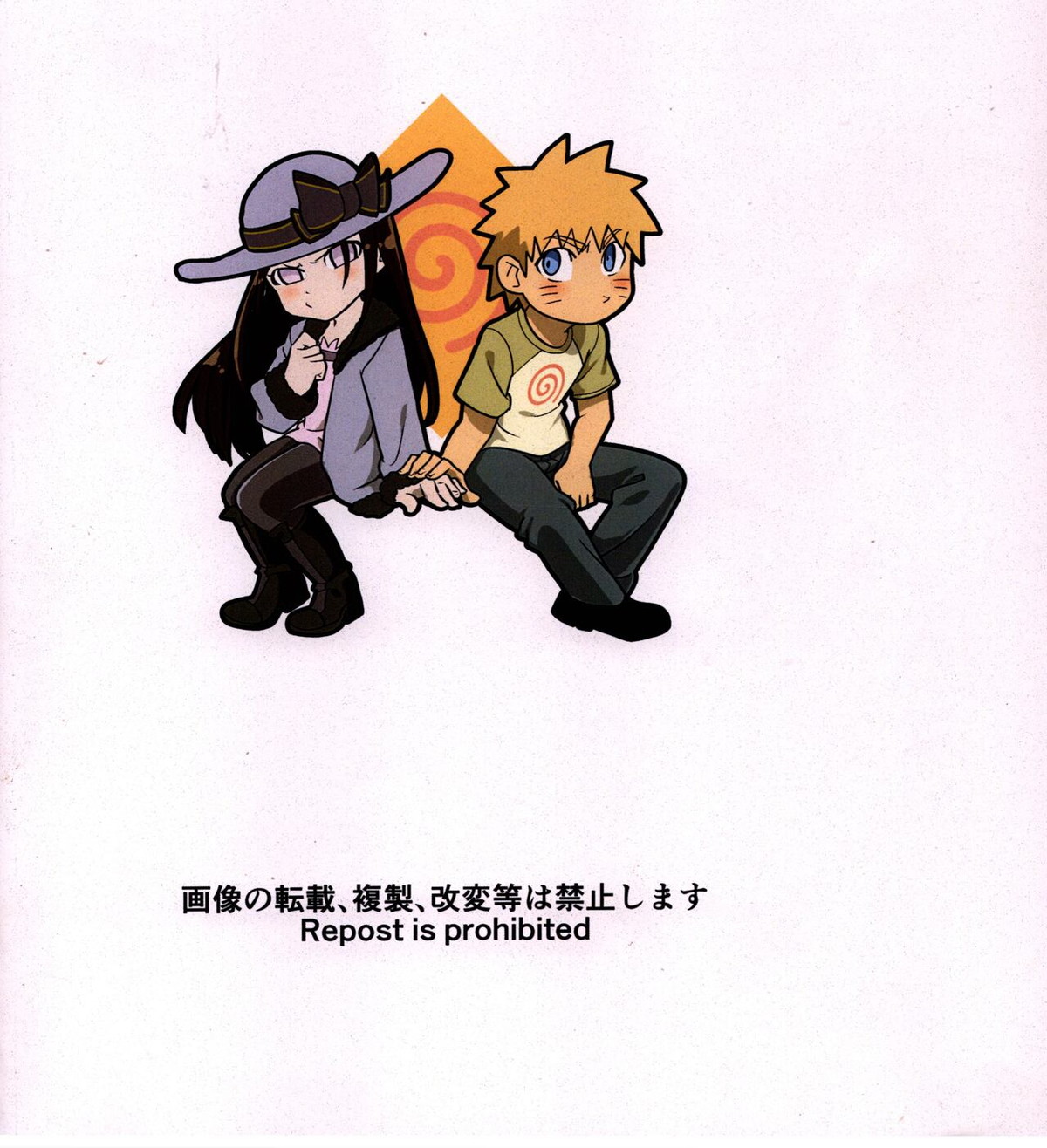 ナルトを見極めた結果なのです!【NARUTO/ナルネジ】 page 26